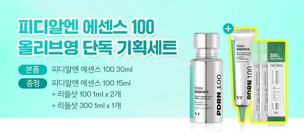 [영서 PICK/광채탄력] VT PDRN 에센스 30ml 기획 2종 (택 1) 상세페이지 1